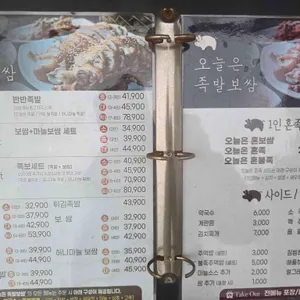화성봉담맛집 오늘은족발보쌈 리뷰 사진