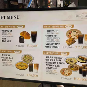 베이콜로지 빵학개론 리뷰 사진