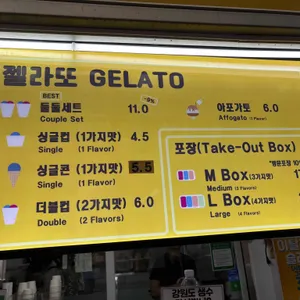 젤라또마켓 리뷰 사진