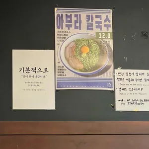 연남 칼국수 리뷰 사진