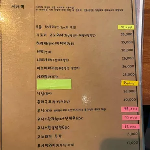 이노루 리뷰 사진