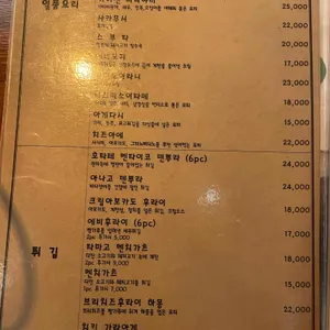 이노루 리뷰 사진