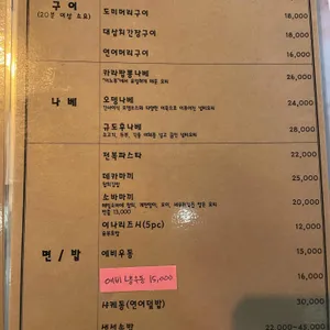 이노루 리뷰 사진