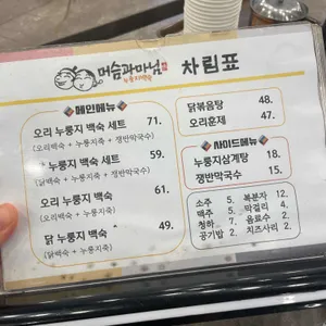 머슴과마님 리뷰 사진