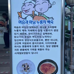 머슴과마님 리뷰 사진