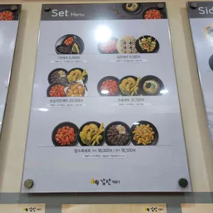 감탄떡볶이 리뷰 사진