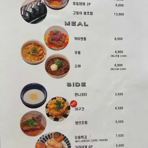 우미마토 리뷰 사진