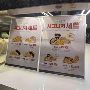 삼송빵집 리뷰 사진