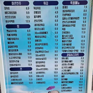 인쌩맥주 리뷰 사진