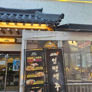 인쌩맥주 리뷰 사진