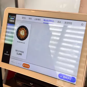 이재모피자 리뷰 사진