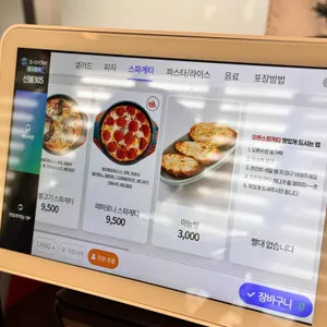 이재모피자 리뷰 사진