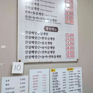 칠향계원 리뷰 사진