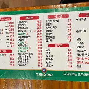 한성양갈비양꼬치 리뷰 사진
