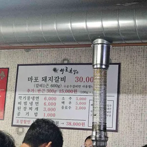 마포본가 리뷰 사진