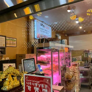대가참숯불구이 리뷰 사진