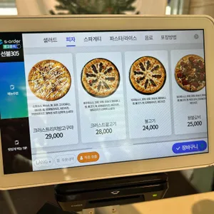 이재모피자 리뷰 사진