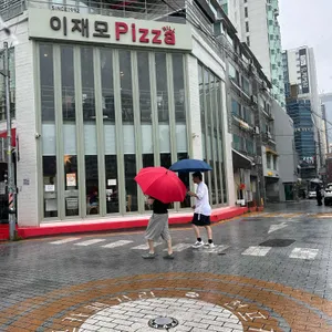 이재모피자 리뷰 사진