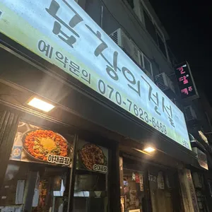 곱창의전설 리뷰 사진