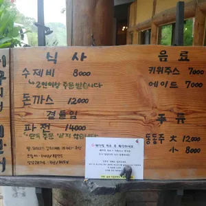너구리의피난처 리뷰 사진