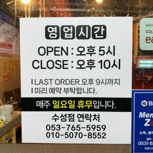 돈튀기는집 리뷰 사진