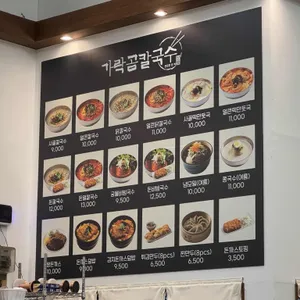 남해바다장어참숯불구이 리뷰 사진