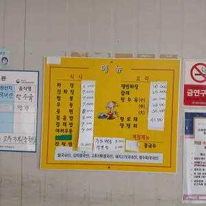 영흥반점 리뷰 사진
