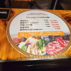 바르미 샤브샤브 리뷰 사진