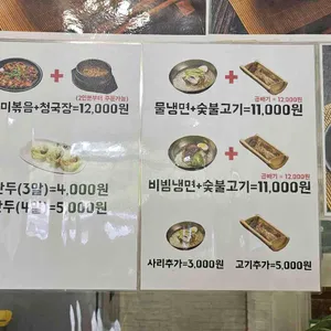 소문난 팔당냉면 리뷰 사진