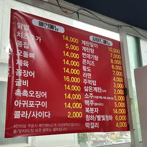 닭발집 리뷰 사진