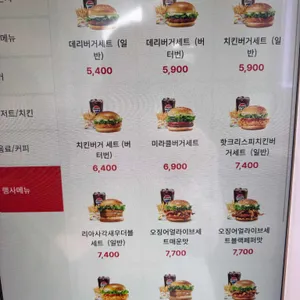 롯데리아 리뷰 사진