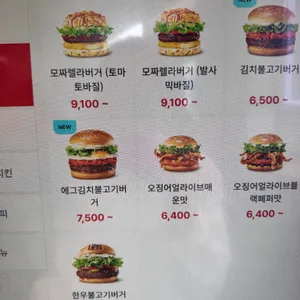 롯데리아 리뷰 사진