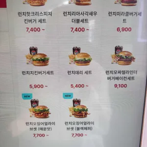 롯데리아 리뷰 사진