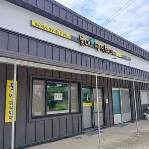 둥이정식뷔페 리뷰 사진