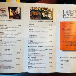 늘고기집 리뷰 사진