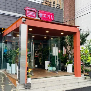 늘고기집 리뷰 사진