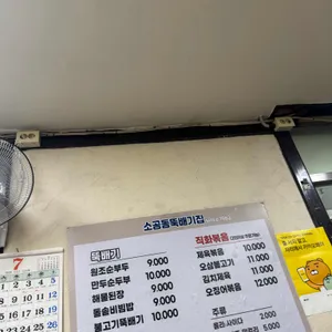 소공동뚝배기집 리뷰 사진