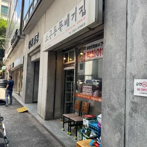 소공동뚝배기집 리뷰 사진