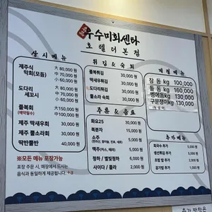 우수미회센타 리뷰 사진