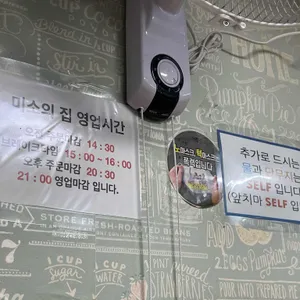 미소의집 리뷰 사진