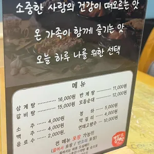 개성상황버섯삼계탕 리뷰 사진