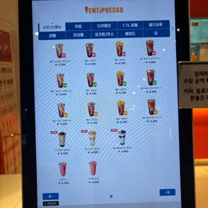 벤티프레소 리뷰 사진