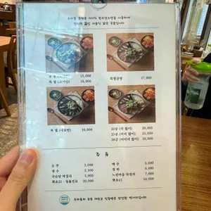 수하동 리뷰 사진