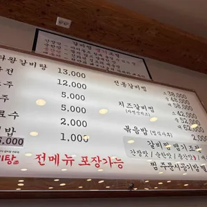 다왕갈비탕 리뷰 사진