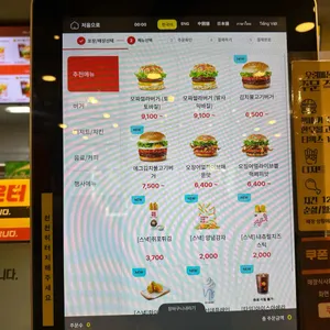 롯데리아 리뷰 사진