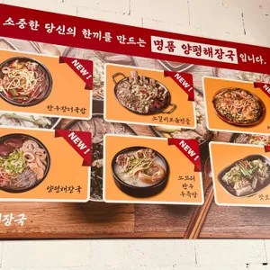 명품양평해장국 리뷰 사진