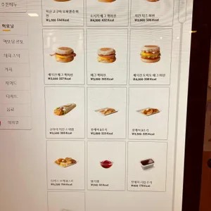 맥도날드 리뷰 사진