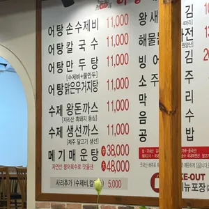 원조어탕 리뷰 사진