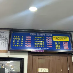 도동식당 리뷰 사진