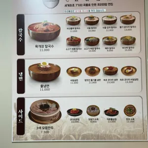 7곡제면소 리뷰 사진